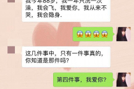 仁布要账公司更多成功案例详情